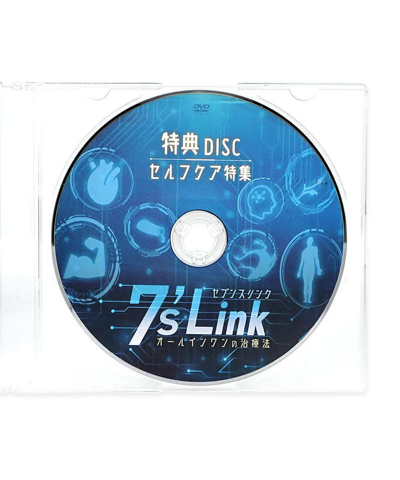 綿田幸雄の四肢誘導調整法 本編DVD+特典DVD.URL付 即決【綿田幸雄の四肢誘導調整法/主訴を追わず根治治療を実現