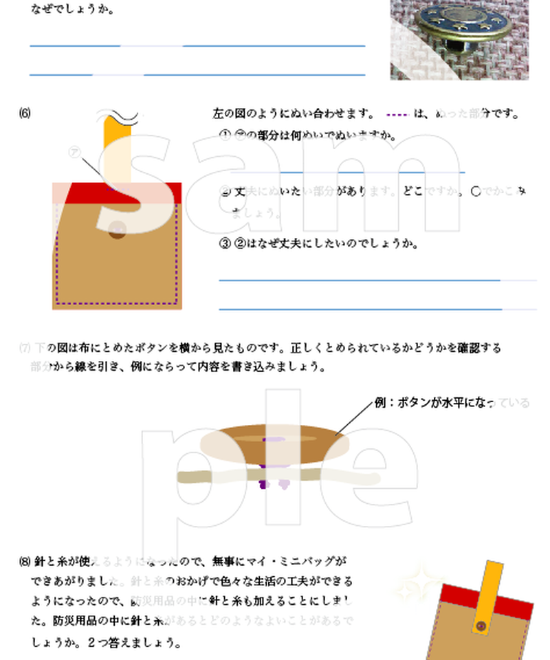 ３ひと針に心をこめて Print Tawaraya