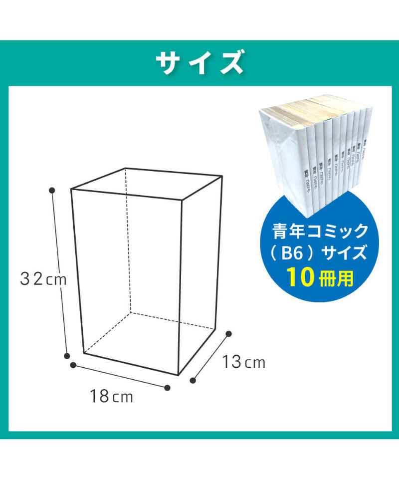 100枚入り 青年コミック B6 サイズ約10冊用 スプラータ セット本梱包資材 掲載写真内