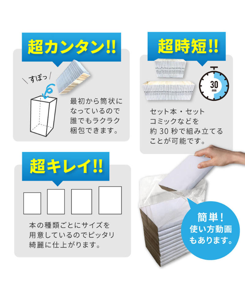 廉価版 100枚入り 青年コミック B6 サイズ約30冊用 スプラータ セット本梱包資材