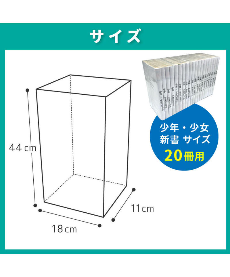 枚入り 少年 少女コミック 新書サイズ約冊用 スプラータ セット本梱包資材 掲載写真