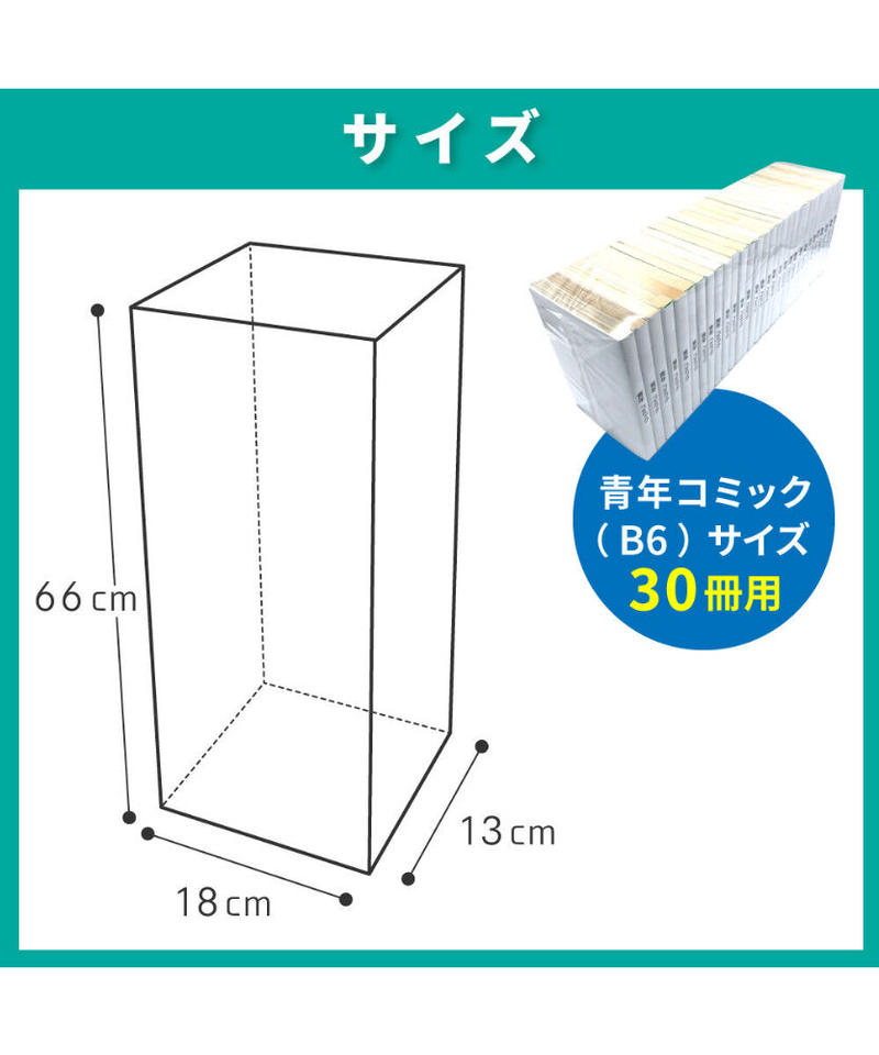 廉価版 100枚入り 青年コミック B6 サイズ約30冊用 スプラータ セット本梱包資材