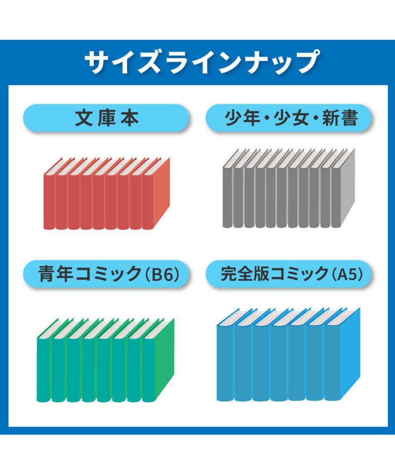 廉価版 枚入り 少年 少女コミック 新書サイズ約30冊用 スプラータ セット本梱包資材