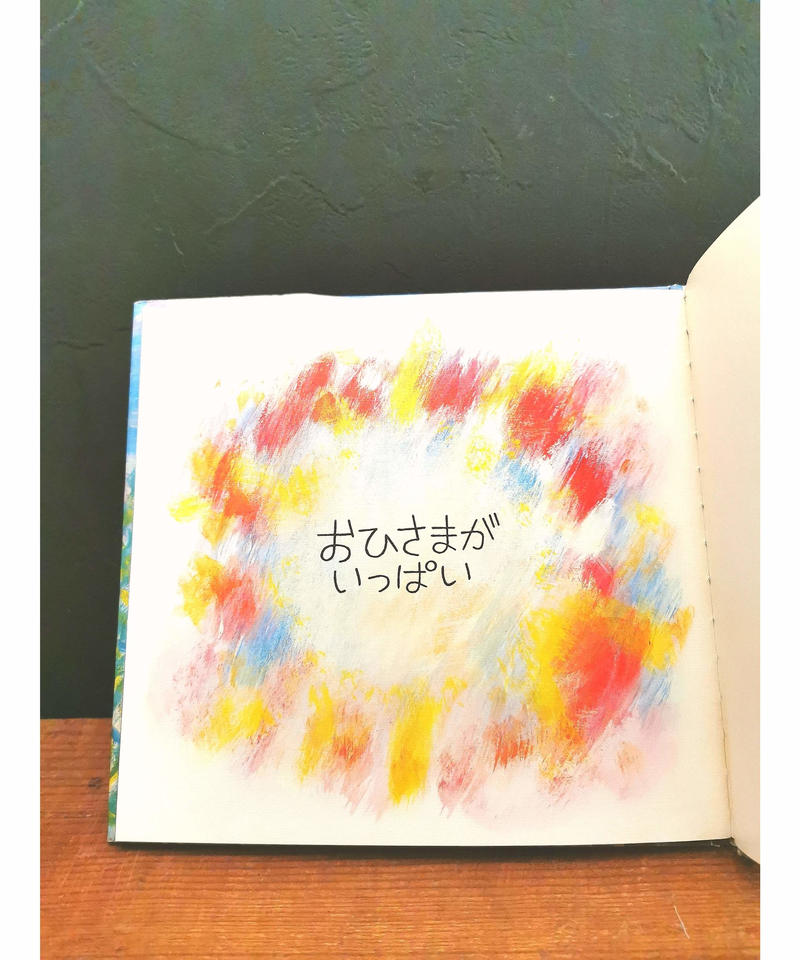 おひさまがいっぱい くらしと本のみせ スウス