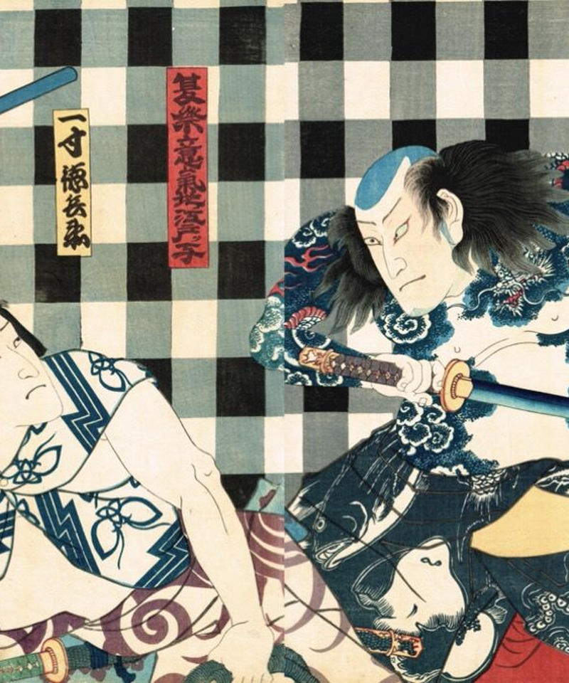 豊国三代 夏祭意気地ノ江戸ッ子 団七九郎兵衛 一寸徳兵衛 安政５年 浮世絵 浮世絵販売