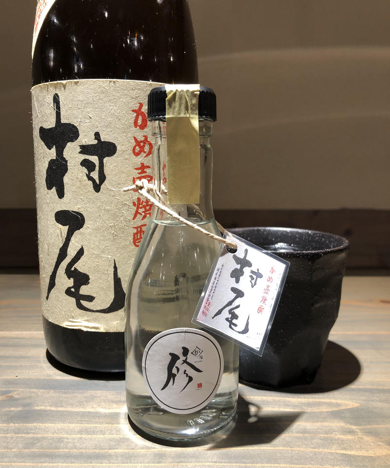 村尾 1合小瓶 Tatsuostore 村尾 1合小瓶 Tatsuostore