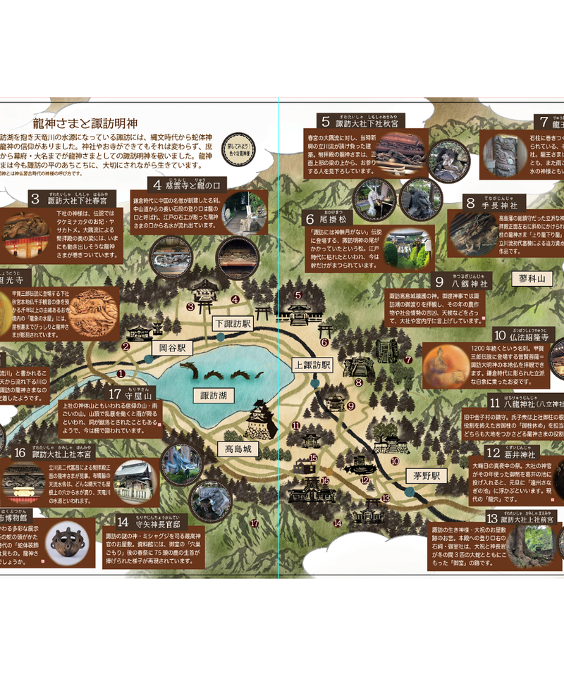 絵本 諏訪の龍神さま ネコポス別便発送 送料込み 大好評につき再販 信州餃子 長野県の