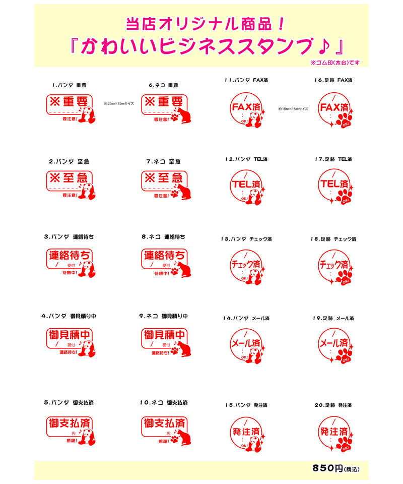 可愛いビジネススタンプ 東京スタンプ 可愛いビジネススタンプ 東京スタンプ