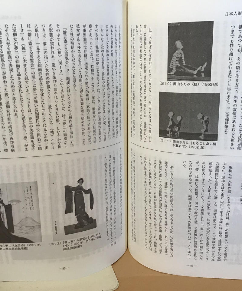 日本人形玩具大辞典　帯あり 日本人形玩具大辞典 帯付き 本