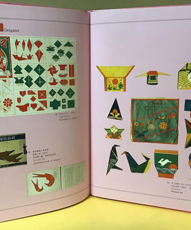 おもちゃ博物館 千代紙 切り紙 折り紙 8 Torokko Puppet