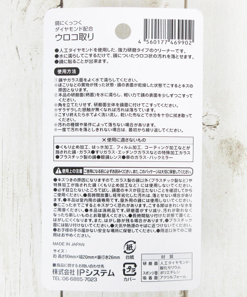 くっつくウロコ取り Watts ワッツ オンラインショップ