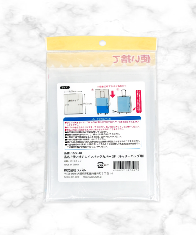 人気 590 使い捨てレインバッグカバー3p キャリーバッグ用 Watts ワッツ