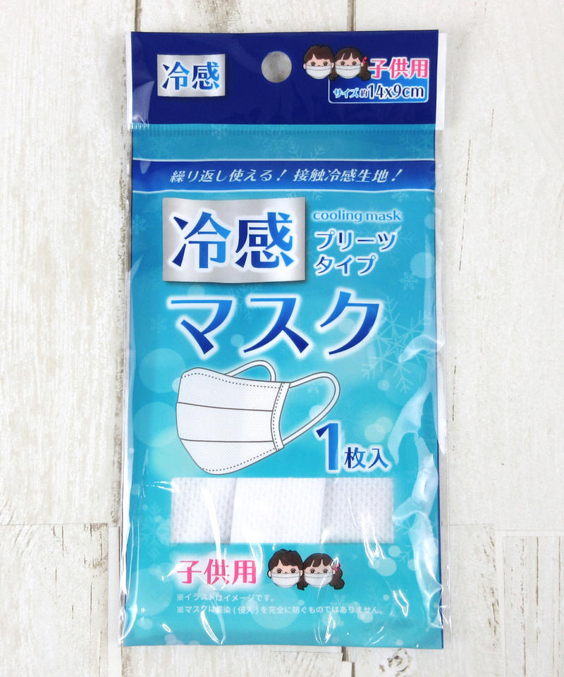 冷感マスク プリーツタイプ 1枚入り 2種 Watts ワッツ オンラインショップ