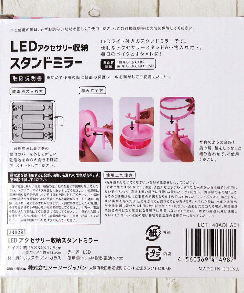 Ledアクセサリー収納スタンドミラー 税込0円 Watts ワッツ オ