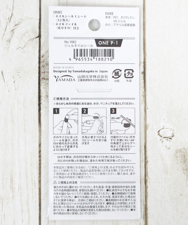 ジェルネイルシール 4種 Watts ワッツ オンラインショップ