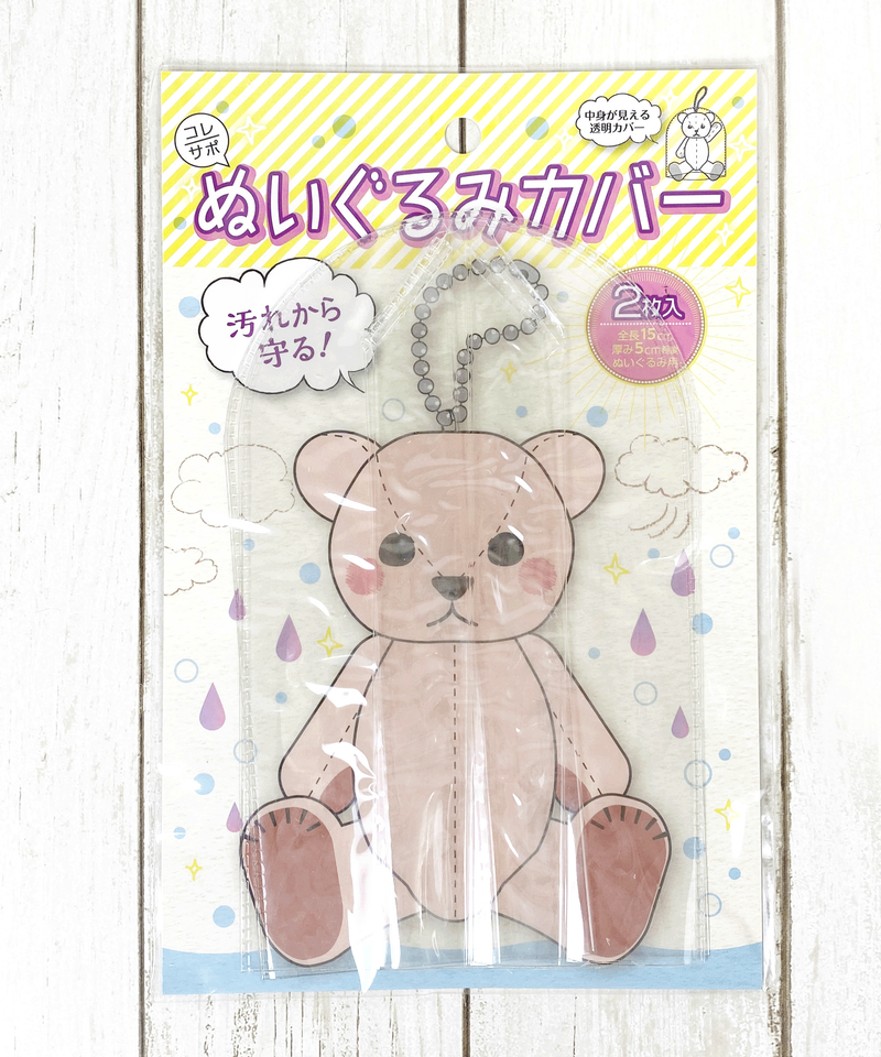 ぬいぐるみカバー 2枚入 Watts ワッツ オンラインショップ