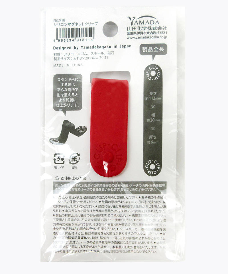 シリコンマグネットクリップ5色 Watts ワッツ オンラインショップ