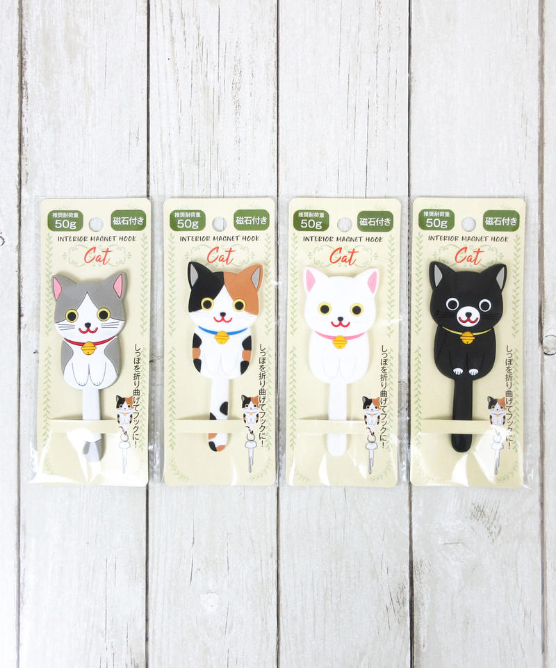 インスタ掲載 インテリアマグネットフック キャット 4種 Watts ワッ