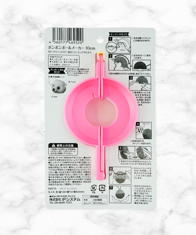 人気 ポンポンボールメーカー10 Watts ワッツ オンラインショップ