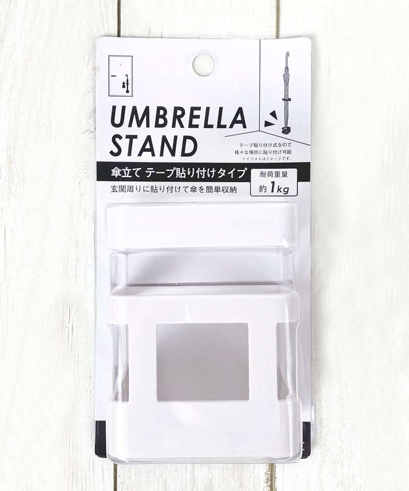 インスタ掲載 傘立て テープ貼り付けタイプ Watts ワッツ オンライン