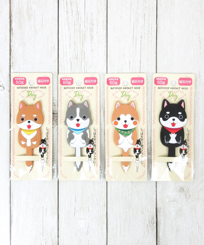 インスタ掲載 インテリアマグネットフック イヌ 4種 Watts ワッツ