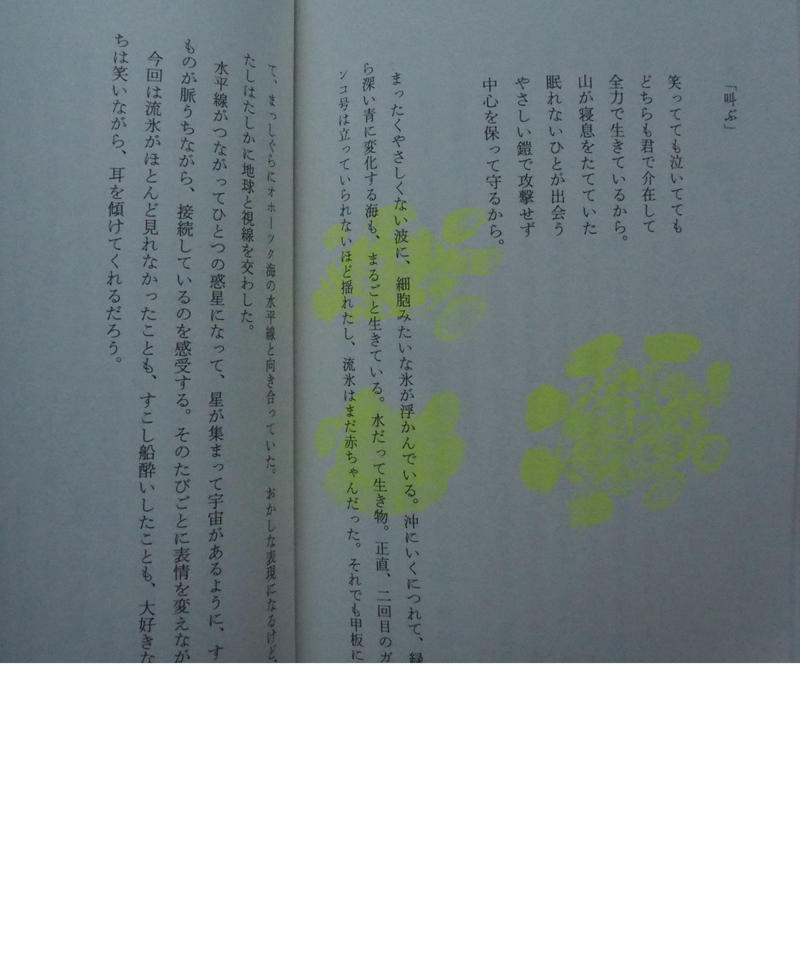 とりとめなく庭が 橙書店 Web Shop