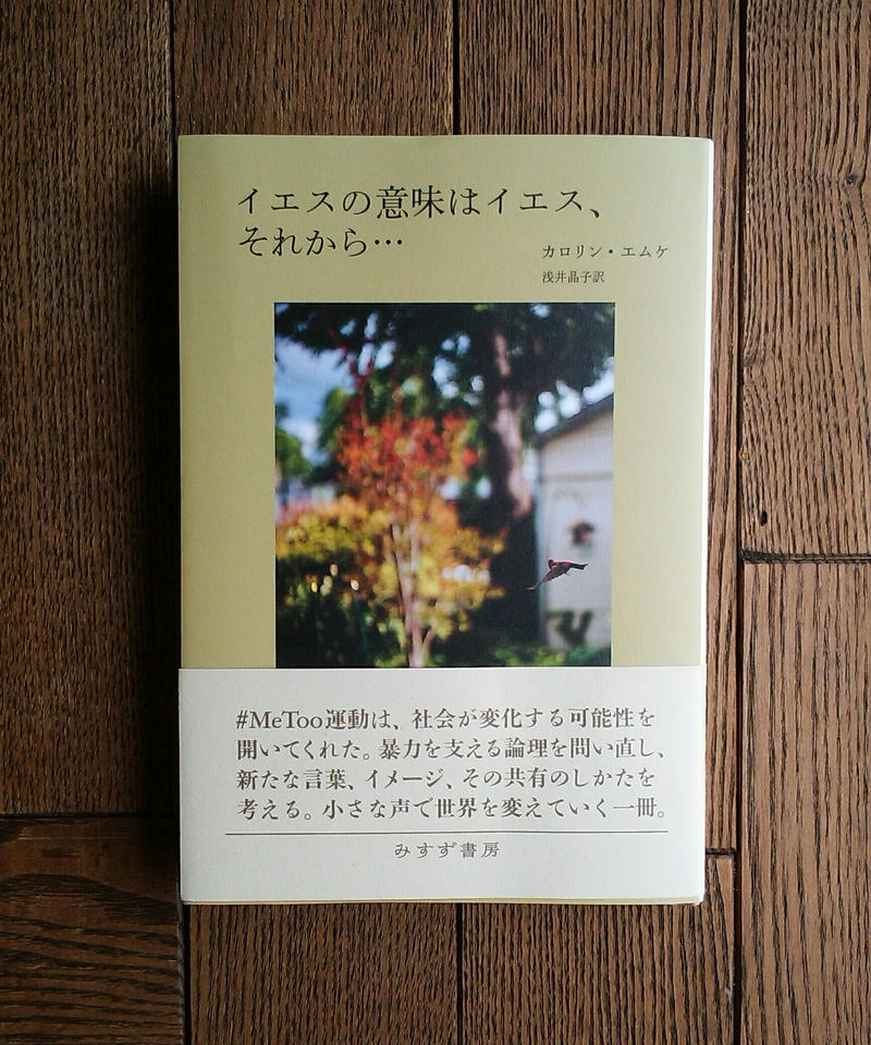 イエスの意味はイエス それから 橙書店 Web Shop