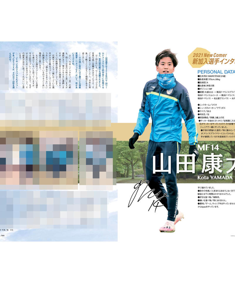 Rush No 226 21年4月号 インタビュー 加藤大樹 山田康太 阿部要門 吉田朋
