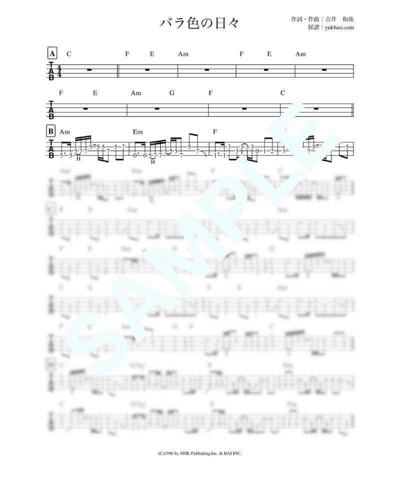バラ色の日々 The Yellow Monkey ベース タブ譜 Bass Score