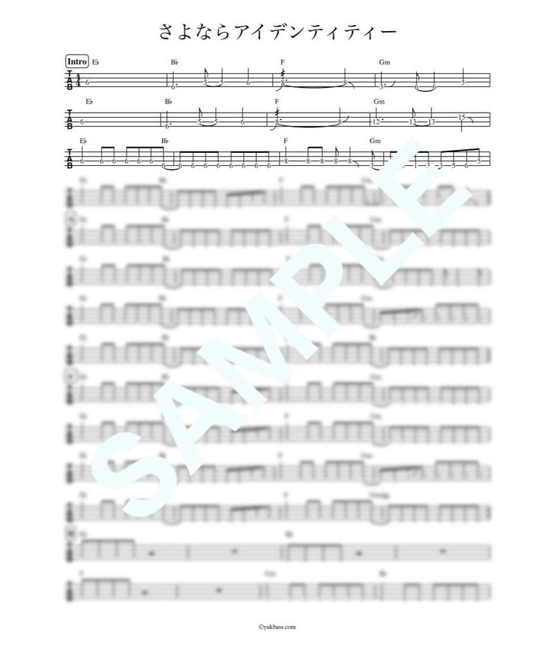 さよならアイデンティティー Yonige ベース タブ譜 Bass Score