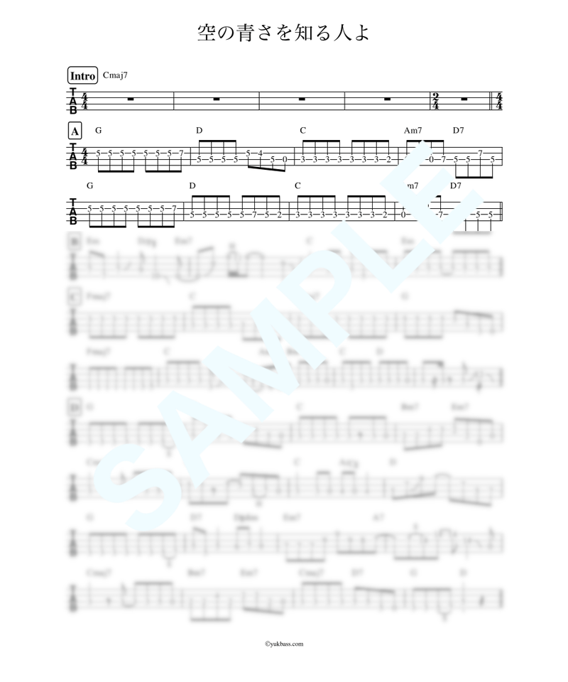 空の青さを知る人よ あいみょん ベース タブ譜 Bass Score