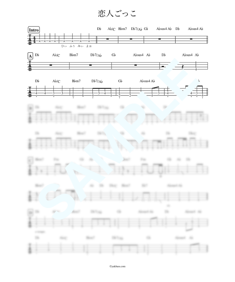 恋人ごっこ マカロニえんぴつ ベース タブ譜 Bass Score