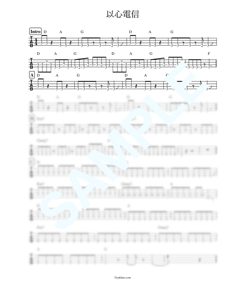 以心電信 Orange Range ベース タブ譜 Bass Score 以心電信 Orange Range ベース タブ譜 Bass Score