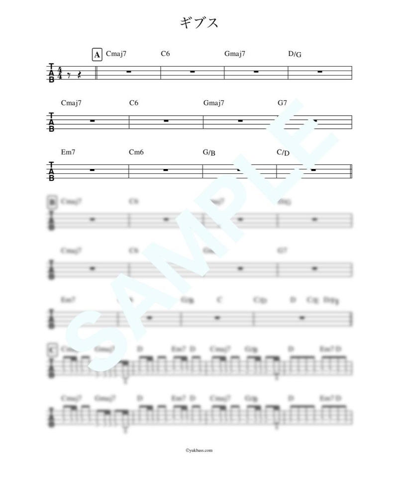 ギブス 椎名 林檎 ベース タブ譜 Bass Score