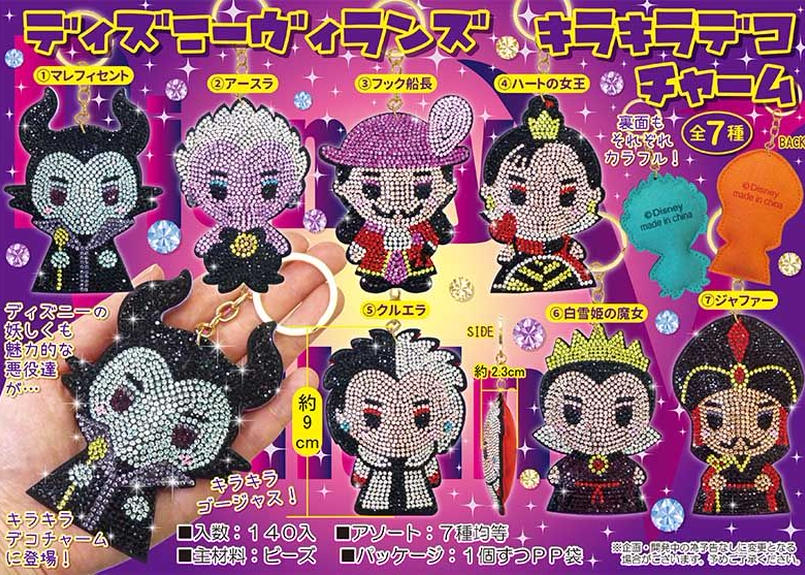 送料無料 ディズニーヴィランズキラキラデコチャーム 140個セット Ares Store Jp