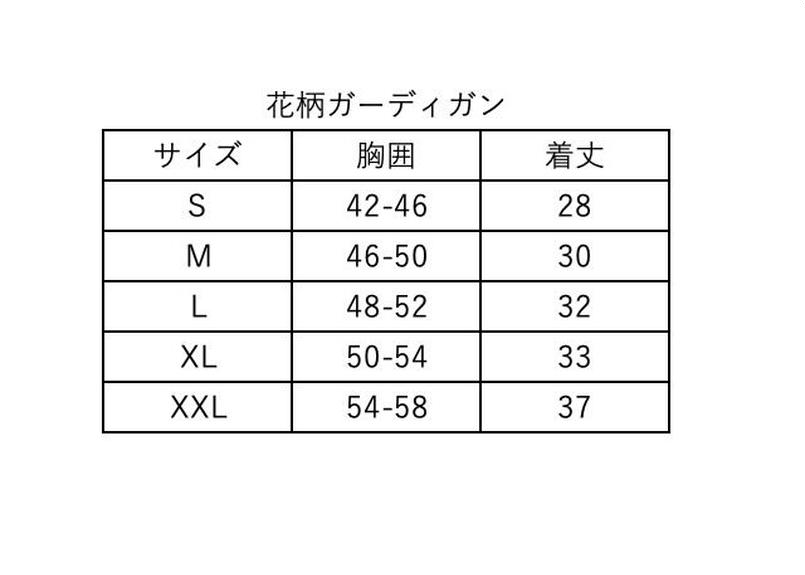 即納品 花柄カーディガン Babymine