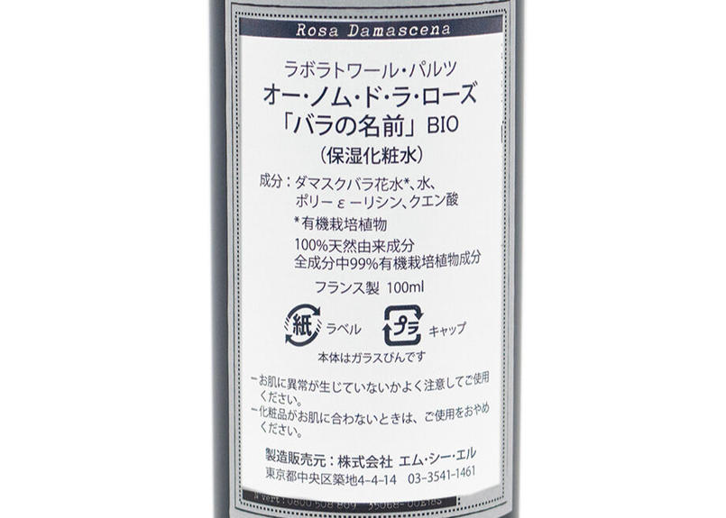 贅沢薔薇水100ml Jacques Paltz オーノムドラローズ バラの名前 Bio 贅沢薔薇水100ml Jacques Paltz オーノムドラローズ バラの名前 Bio