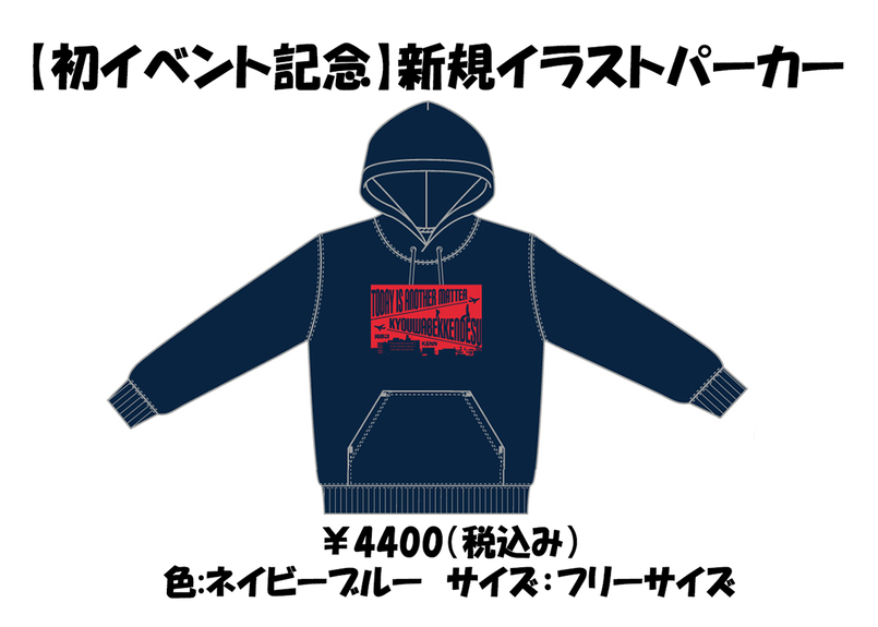 べっけんオリジナルパーカー 阿部敦とkennの今日はべっけんです 公式ショップ