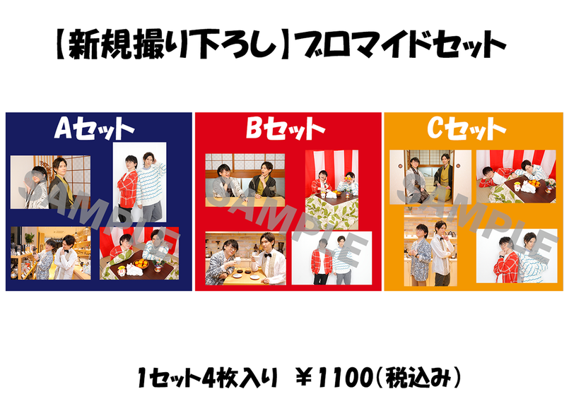 べっけんブロマイドセット 阿部敦とkennの今日はべっけんです 公式ショップ