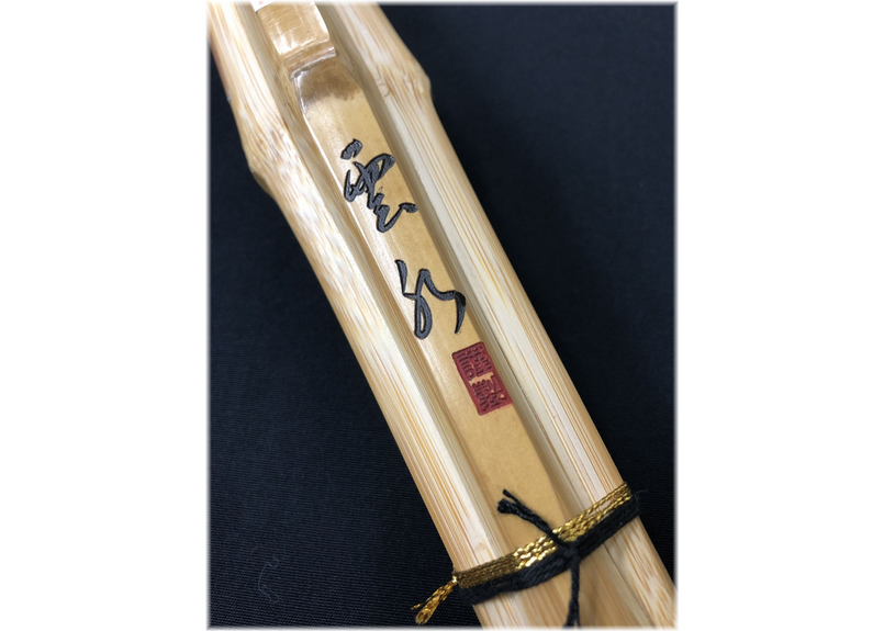 剣道竹刀 雲水 国産真竹 豊後材 直刀型 節残し 39 柄径 26mm Unsui 竹のみ 武道