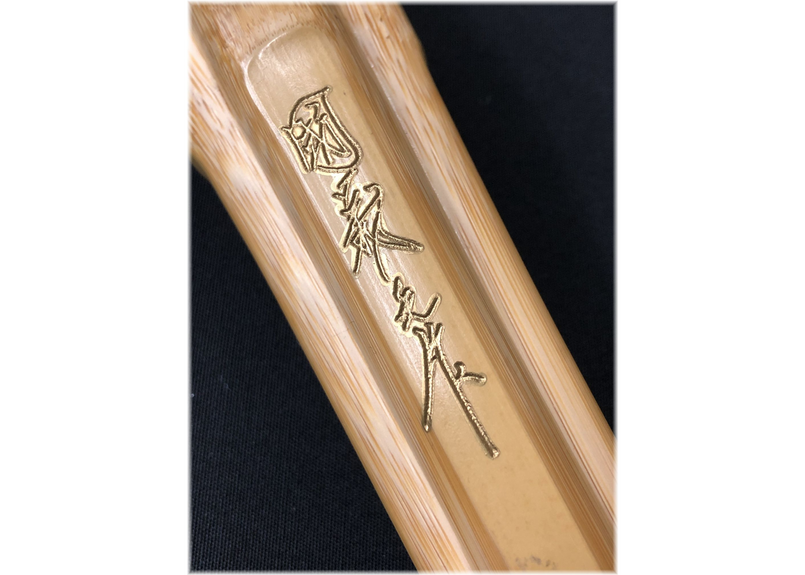 剣道竹刀 國義之作 手造り特製真竹 実戦直刀 39 柄径 約26mm 一般男子 竹のみ 武道