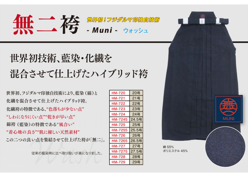 買得 フジダルマ綿袴 美品 22〜23号 剣道防具 即日配送 i9tmg.com.br