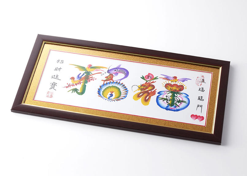 送料込 横浜中華街元祖 花文字 43cm 21cmの豪華な額入り 2文字 4文字推奨 結婚祝