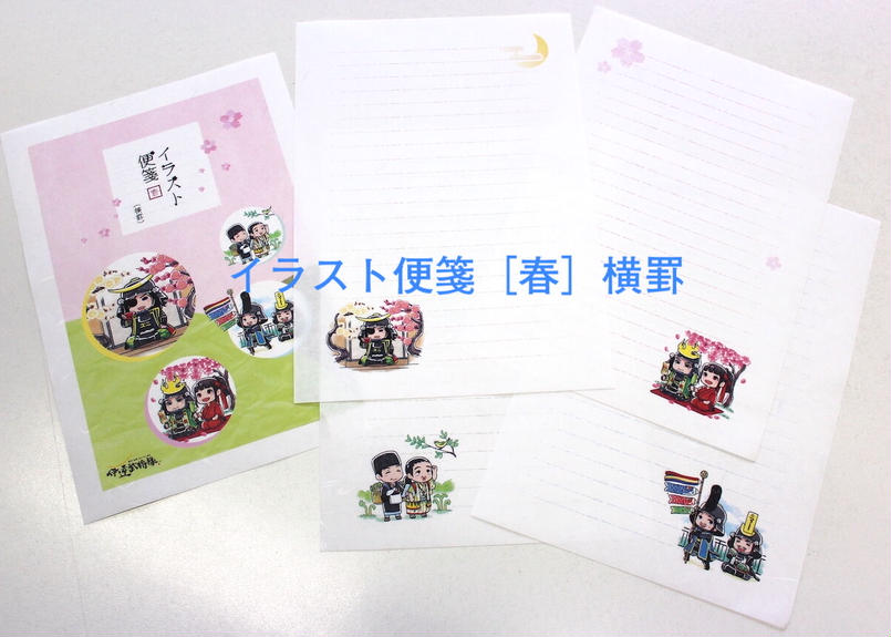 伊達武将隊イラスト便箋 春 縦罫 横罫各種 伊達武将隊公式オンラインショップ
