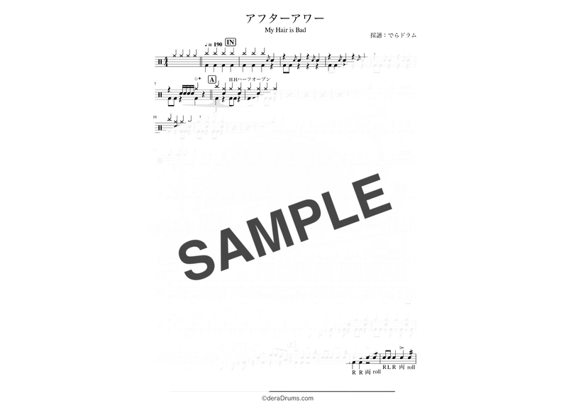 My Hair Is Bad ドラム棍棒 Whirledpies Com