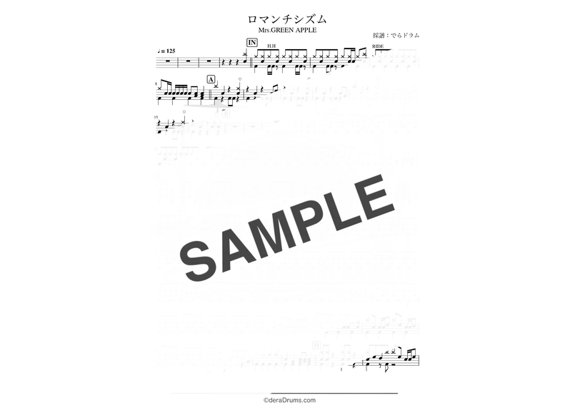 ロマンチシズム Mrs Green Apple ドラム 譜 でらドラム商店街