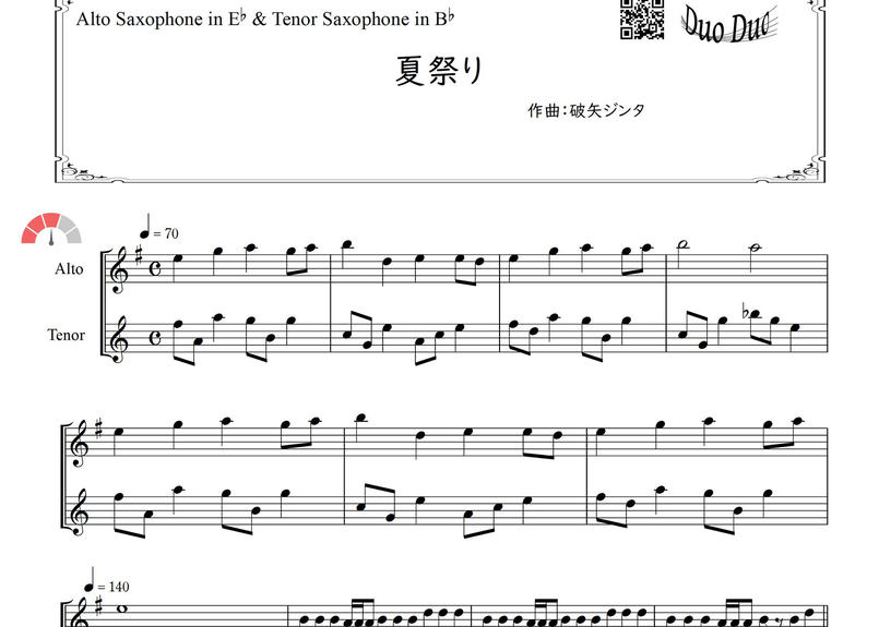 夏祭り アルトサックス テナーサックス二重奏 Mm3 Duoduo 二重奏楽譜専門店