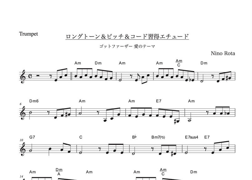 基礎練シリーズ トランペット 楽譜７ページ 解説1ページ Duoduo 二重奏楽譜専門店