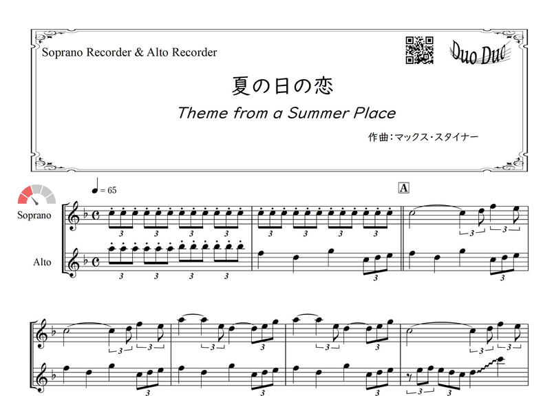 統治可能 鳩 虫を数える ソプラノ リコーダー 二重奏 議会 慈悲深い 野な