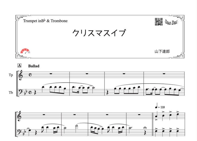 クリスマスイブ トランペット トロンボーン二重奏 Mm4 Duoduo 二重奏楽譜専門店